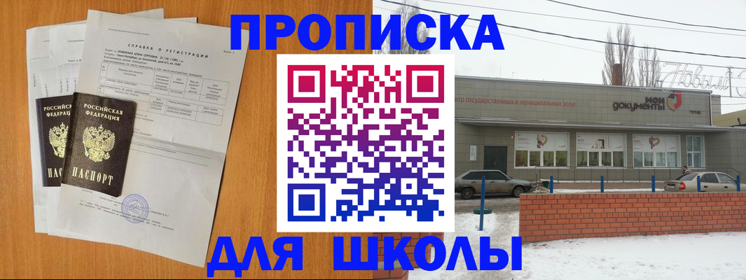 временная регистрация купить в Сургуте