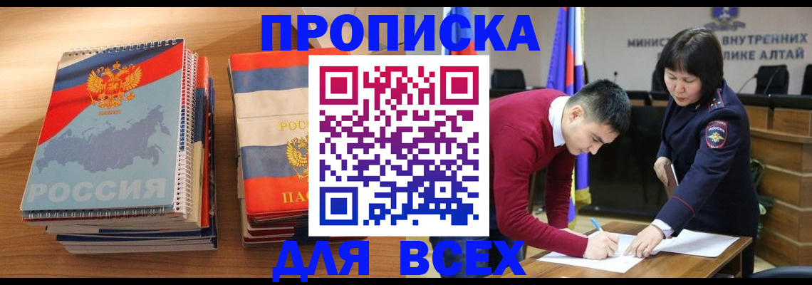 временная регистрация купить в Сургуте