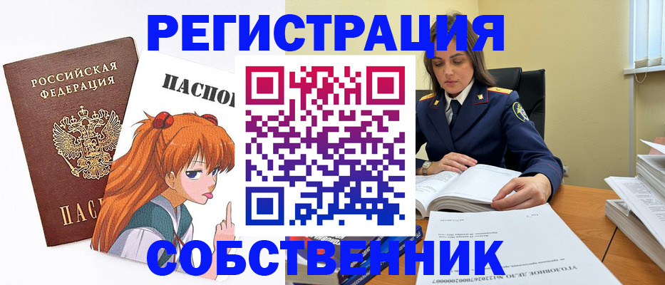 временная регистрация для школы в Сургуте