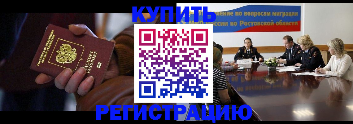 прописка иностранных граждан в Сургуте