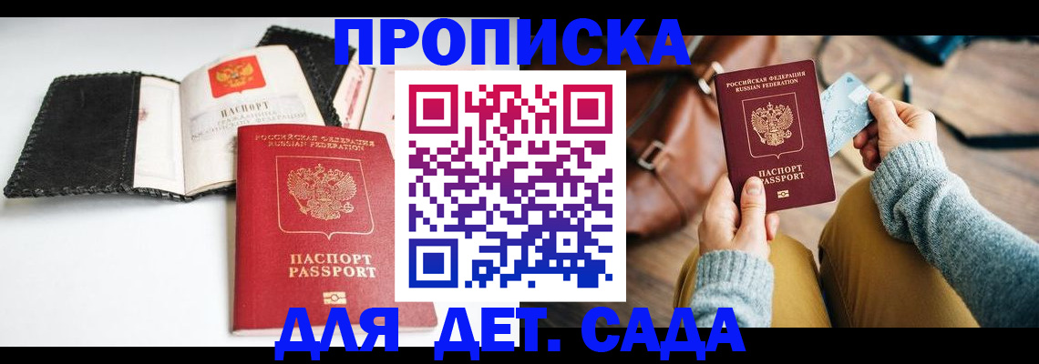 прописка иностранных граждан в Сургуте